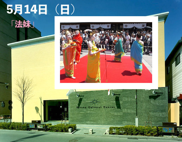 長野市仏教会のイベントを2023年5月に開催する北野カルチュラルセンター
